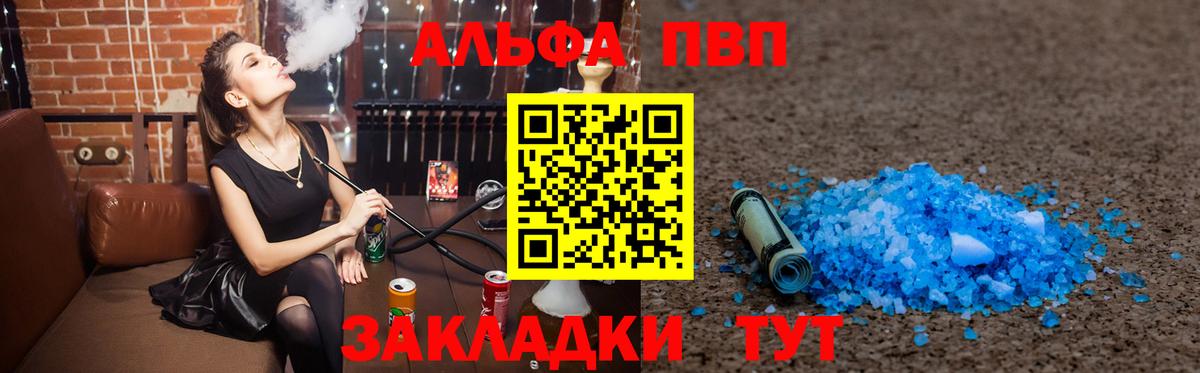 Alpha PVP Соль Артём