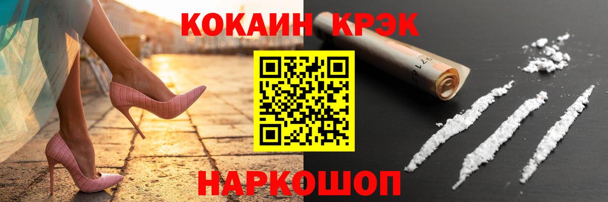 Кокаин Fish Scale Артём