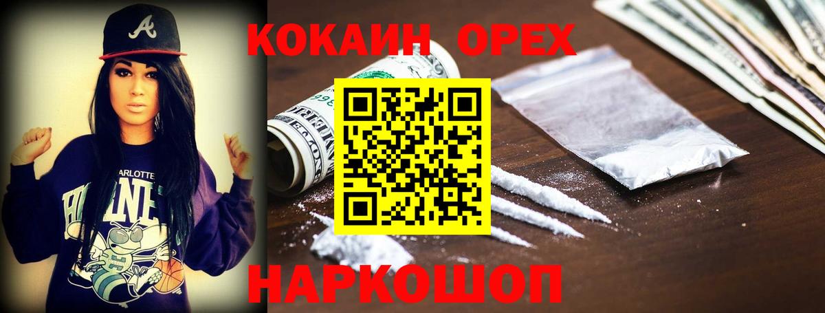 COCAIN  COCAIN 99%  Вход с VPN  Артём  КОКАИН Боливия 