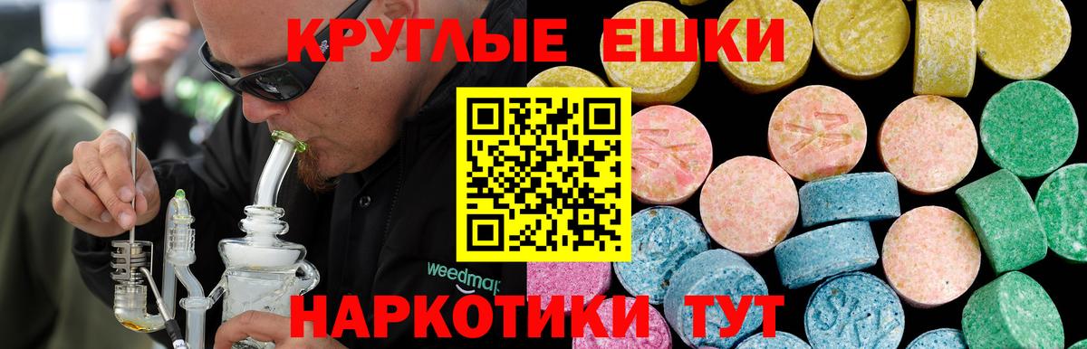 купить наркоту  Ecstasy TESLA  Вход с VPN  Артём 
