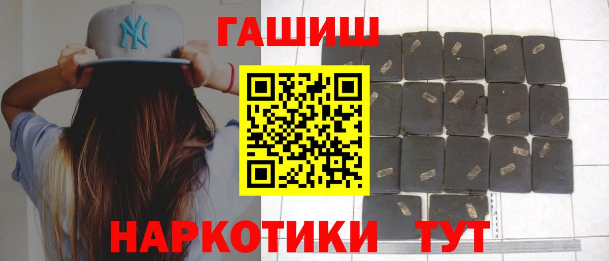 ГАШИШ индика сатива  купить закладку  ГАШ  ГАШ гарик  Артём  Вход с VPN 