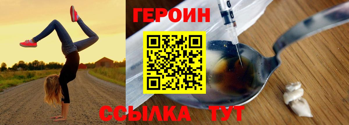 Артём  Героин белый  Вход с VPN 