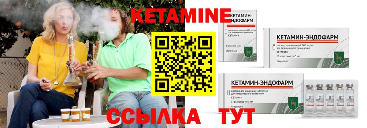 КЕТАМИН ketamine  Вход с VPN  Артём 