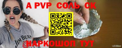 a pvp Каменск-Уральский