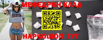 меф Каменск-Шахтинский