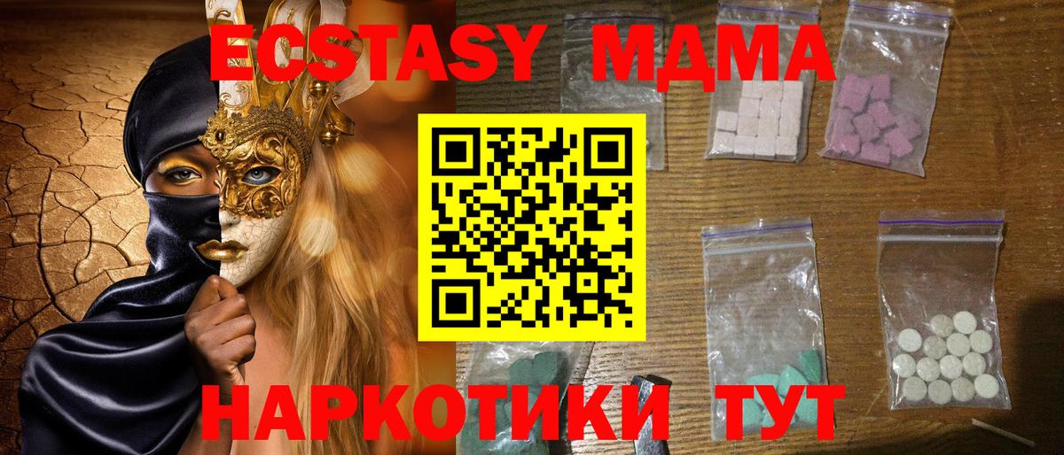 МДМА Molly  Вход с VPN  Артём  МДМА crystal 