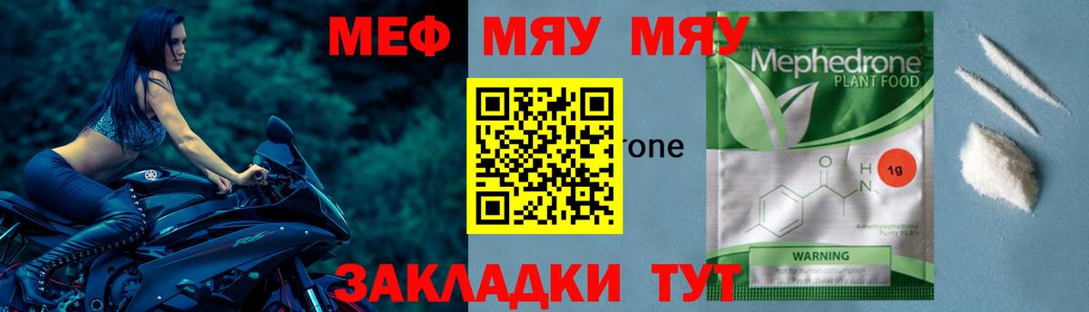 Меф мука Артём