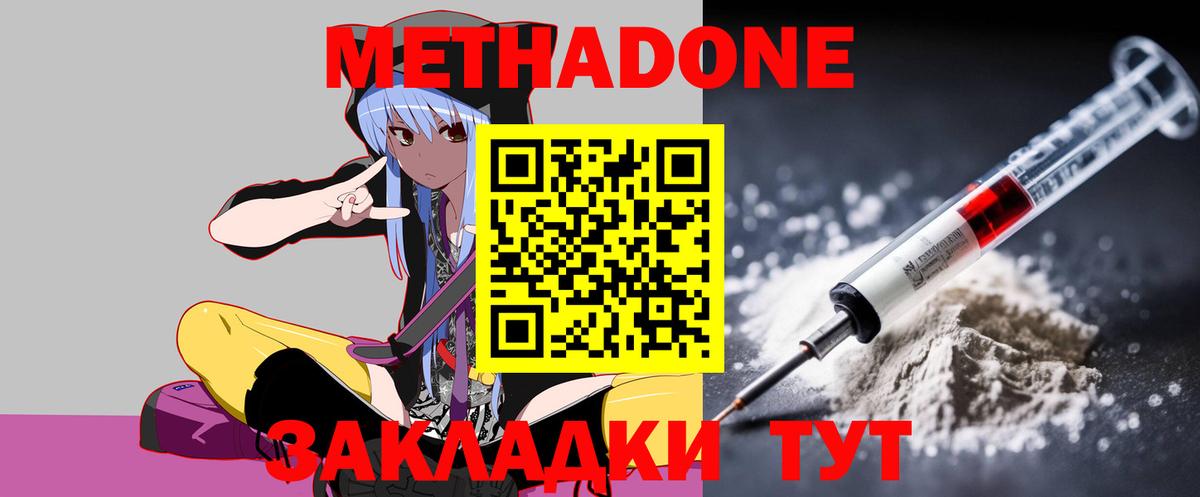 Метадон мёд Артём