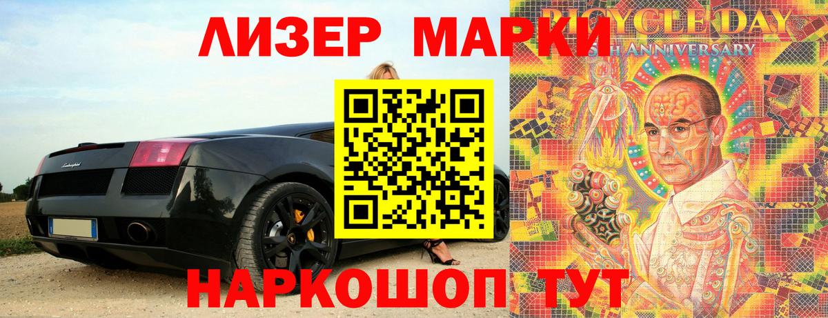 Марки NBOMe 1500мкг Артём