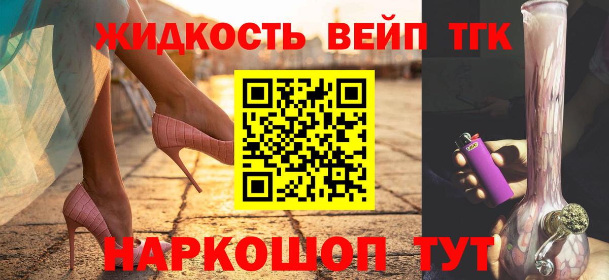 Дистиллят ТГК вейп  Дистиллят ТГК вейп с тгк  Вход с VPN  Артём 