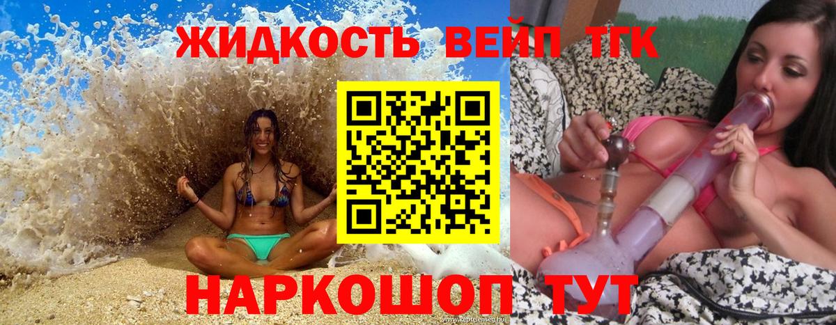 Дистиллят ТГК вейп с тгк Артём